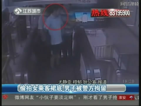  南京地铁现色狼  猥琐男偷拍女性裙底被抓 _法