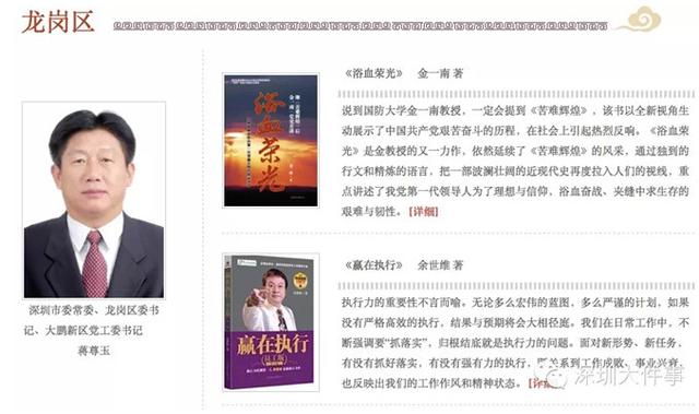  蒋尊玉 曾向市民荐书 豪宅祗有少儿不宜读本 