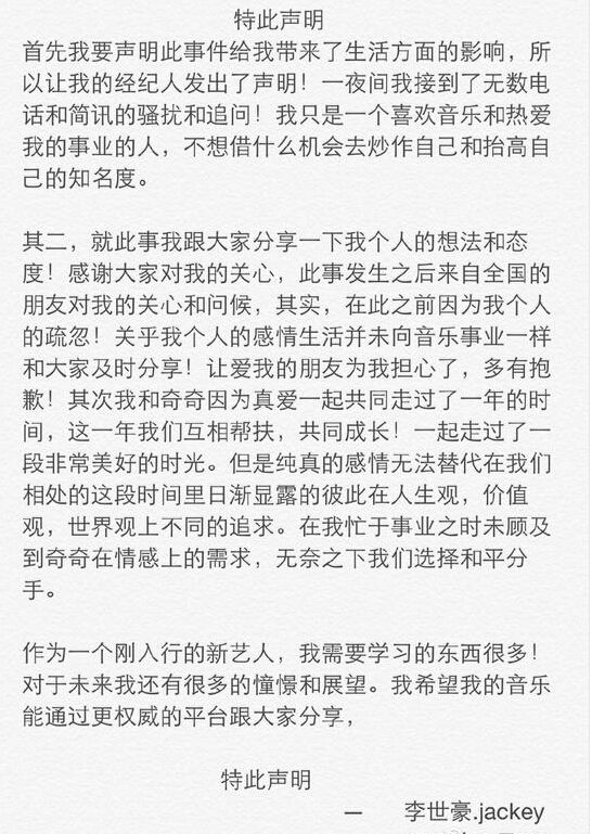 田源<em>出轨视频</em>流出再添铁证 女方男友:不是发小