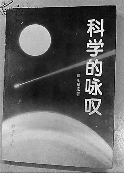 9名贪官已被中国作协取消会籍 包括1名省部级官员