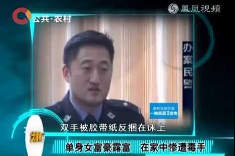 现场:江苏单身女富豪被绑床上身亡 姿势奇怪