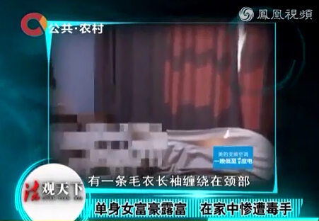 现场:江苏单身女富豪被绑床上身亡 姿势奇怪