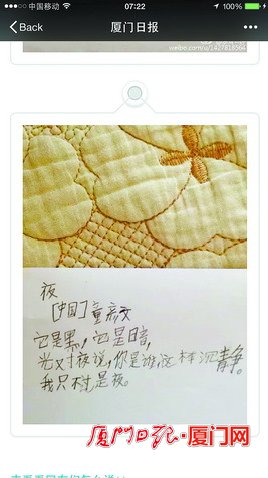 9岁男孩写诗网络爆红 自曝买股票两个月赚2千