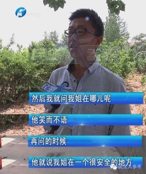 河南<em>新乡男子</em>因闹矛盾将妻子送进精神病院(图