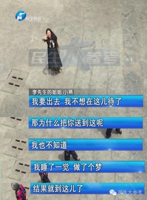 河南<em>新乡男子</em>因闹矛盾将妻子送进精神病院(图