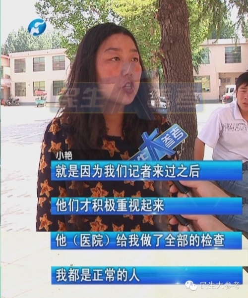 河南<em>新乡男子</em>因闹矛盾将妻子送进精神病院(图
