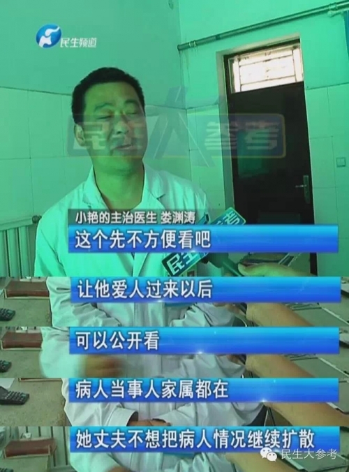 河南<em>新乡男子</em>因闹矛盾将妻子送进精神病院(图