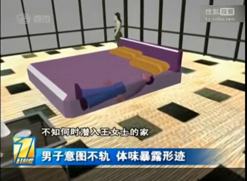 男子偷潜<em>女生</em>床底欲<em>奸污</em> 狐臭味过大暴漏形迹