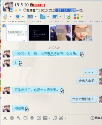 90后<em>女孩</em>5.20网络直播<em>自杀</em> 信阳网友及时报警