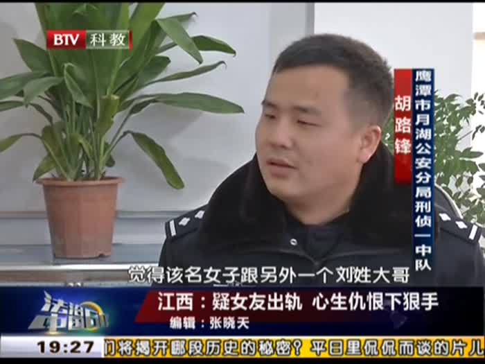 江西男子用匕首刺<em>女友</em> 因<em>怀疑女友有外遇</em> _法