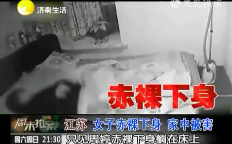 离异<em>女</em>老板<em>全身</em>被胶带绑住 姿势诡异裸死床上