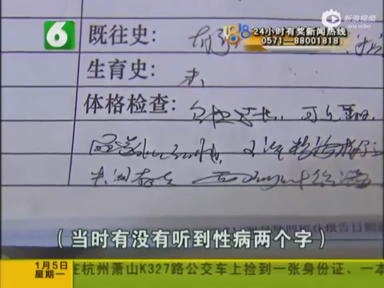 割包皮割出了性病,怒骂还没碰过女人呢!