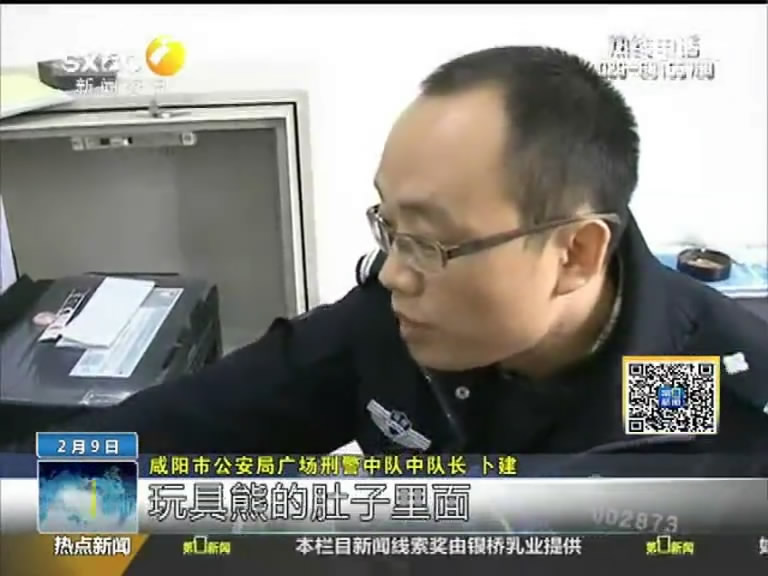 龄少女贩毒 玩具熊藏冰毒<em>穿个马甲就不认识</em>了