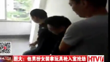 监拍长发胸部<em>丰满</em>的一名<em>女子</em>持假枪入室抢劫