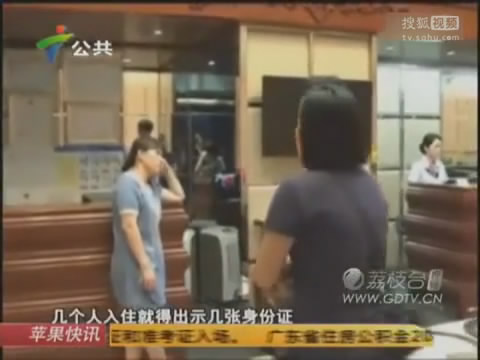 监拍<em>两女一</em>男开单人间遭拒 狂殴宾馆收银员_法