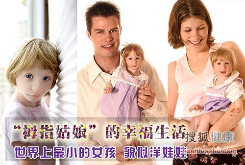 世界上最<em>小女孩</em> 身高<em>56</em>厘米(1)_法治频道 _光明