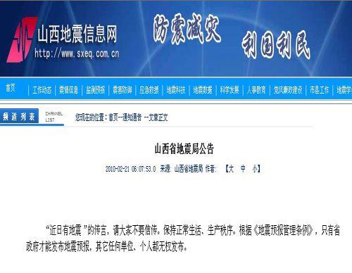 山西人口信息_山西人口普查会议图片