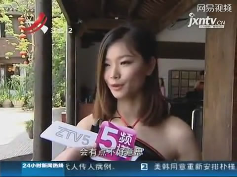 杭州景区<em>美女</em>员工穿<em>肚兜</em>检票 提倡关爱乳房 _