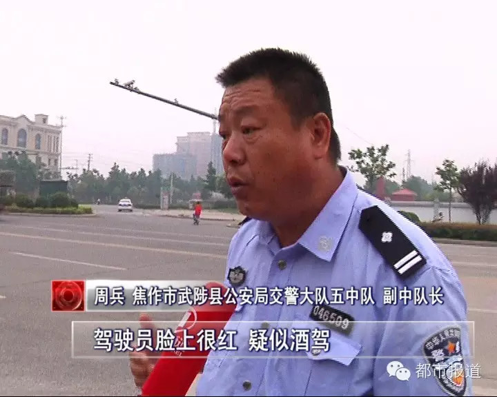 焦作司机 酒驾撞 飞 交警  现场﹕拖行3公里又直接