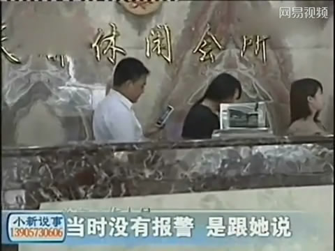 浴室<em>女技师按摩</em>时走神 被男客按在床上侵犯_法
