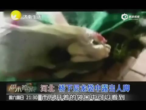 <em>女模特</em>遭两兄弟残杀装袋<em>抛尸</em>河中 露出惨白双