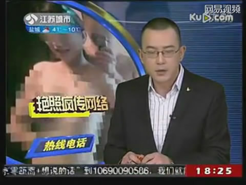 山东<em>女教师</em>艳照网络疯传 被学校开除团籍 _法