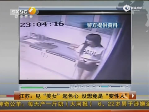 <em>一</em>男<em>两女</em>嫖资引纠纷 报警后发现竟是变性人_法