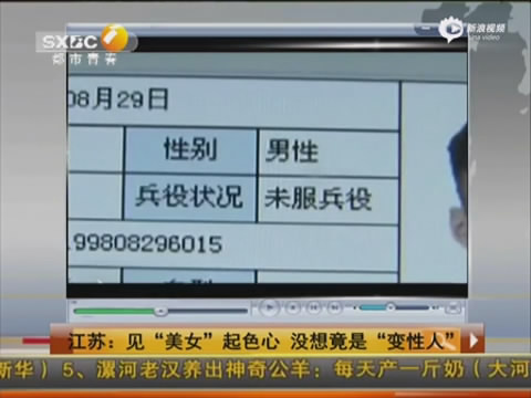<em>一</em>男<em>两女</em>嫖资引纠纷 报警后发现竟是变性人_法