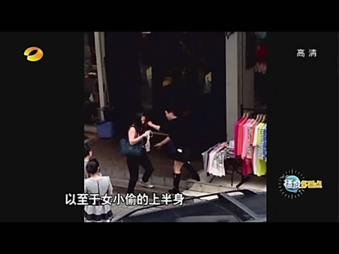 <em>女小偷</em>遭脱衣围殴表情绝望 场面混乱不断求饶