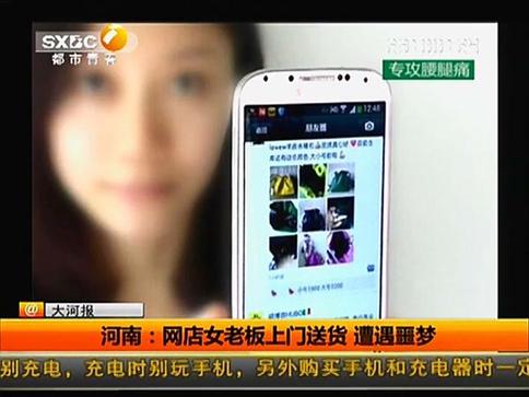 美女店主上门送货 被拦住不让走后被多人轮奸