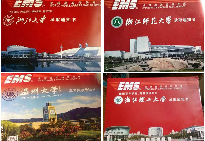 浙江各高校特色录取通知书-上海生活帮-E都市