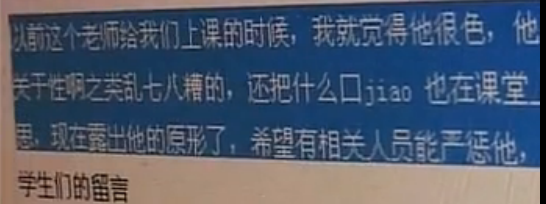 湖南一高校男老师逼<em>女生裸体</em>考试 要么脱掉要