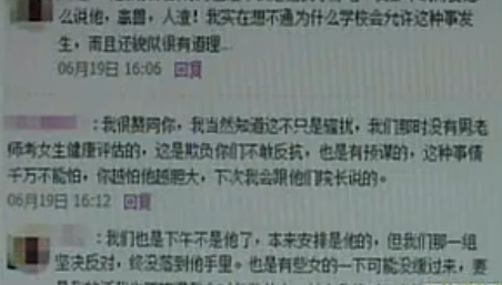 湖南一高校男老师逼<em>女生</em>裸体考试 要么脱掉要