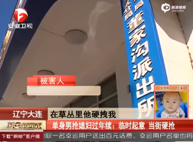 奇葩单身男路边绑架美女 称<em>抢个媳妇</em>回家过年