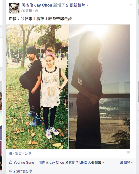 昆凌被证实已怀孕 周杰伦晒爱妻大肚照(图)(1)