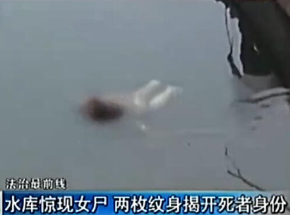 女子被绑沉尸水库案﹕4名嫌疑人全部落网(图)
