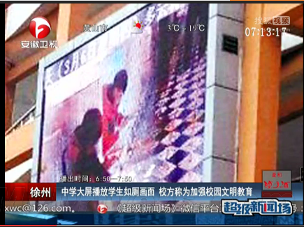 16岁中学生上厕所被全校直播 不堪羞辱跳楼自