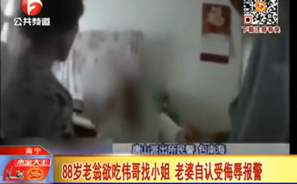 88岁老翁欲吃伟哥找<em>女孩</em> 老婆自认<em>受辱</em>报警_法