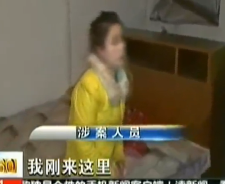 袒<em>胸女</em>学生卖淫集体被抓 之前称嫌贵去街对面