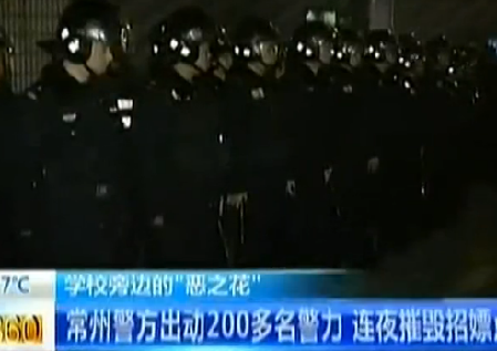 袒<em>胸女</em>学生卖淫集体被抓 之前称嫌贵去街对面