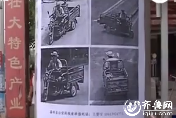 监控:济宁两小学<em>女生</em>追赶可疑三轮 坐上后<em>失踪</em>