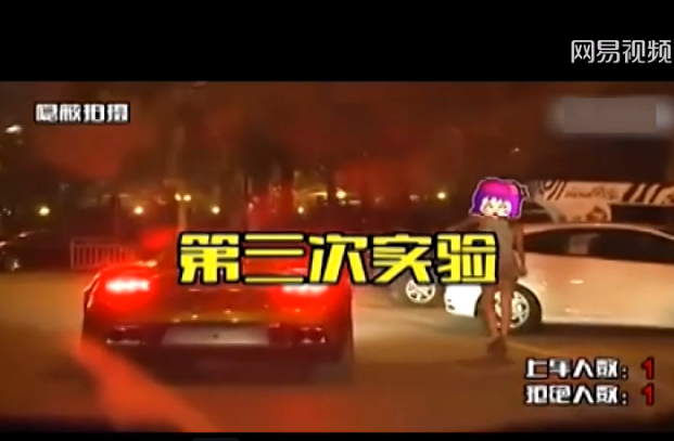 开豪车和普通车<em>约妹子</em>的差距_法治频道_光明