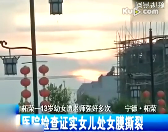 13岁<em>女生</em>多次遭老师性侵 拍<em>裸照</em>买手机封口_法