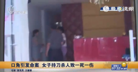 美容院<em>惨案</em> <em>女子</em>和同事发生口角持刀杀人_法治