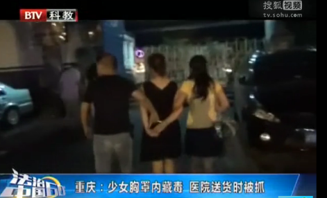 <em>少女胸罩</em>内藏毒送货时被抓 受审时嚎啕痛哭_法