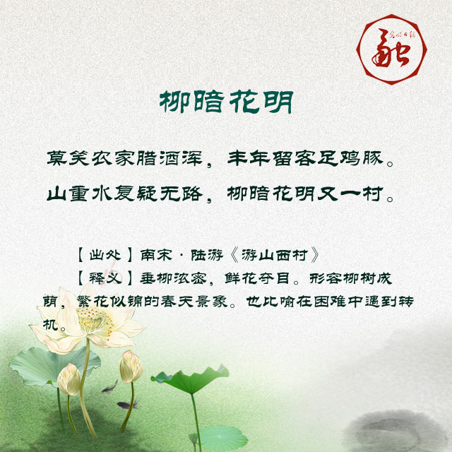 成语无什么山_成语故事简笔画(3)