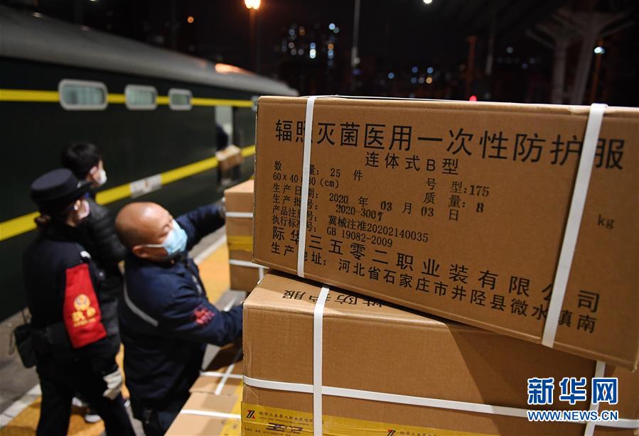 当日,800箱共计20000件防护服从北京西站搭乘z285次列车运