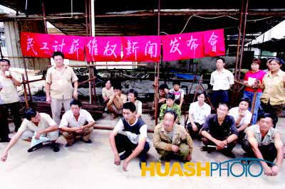 讨薪民工开起新闻发布会(图)