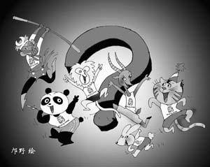 北京奥运会吉祥物今晚正式公布 将具五大特点