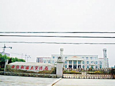 河北曲阳一县三个国土局